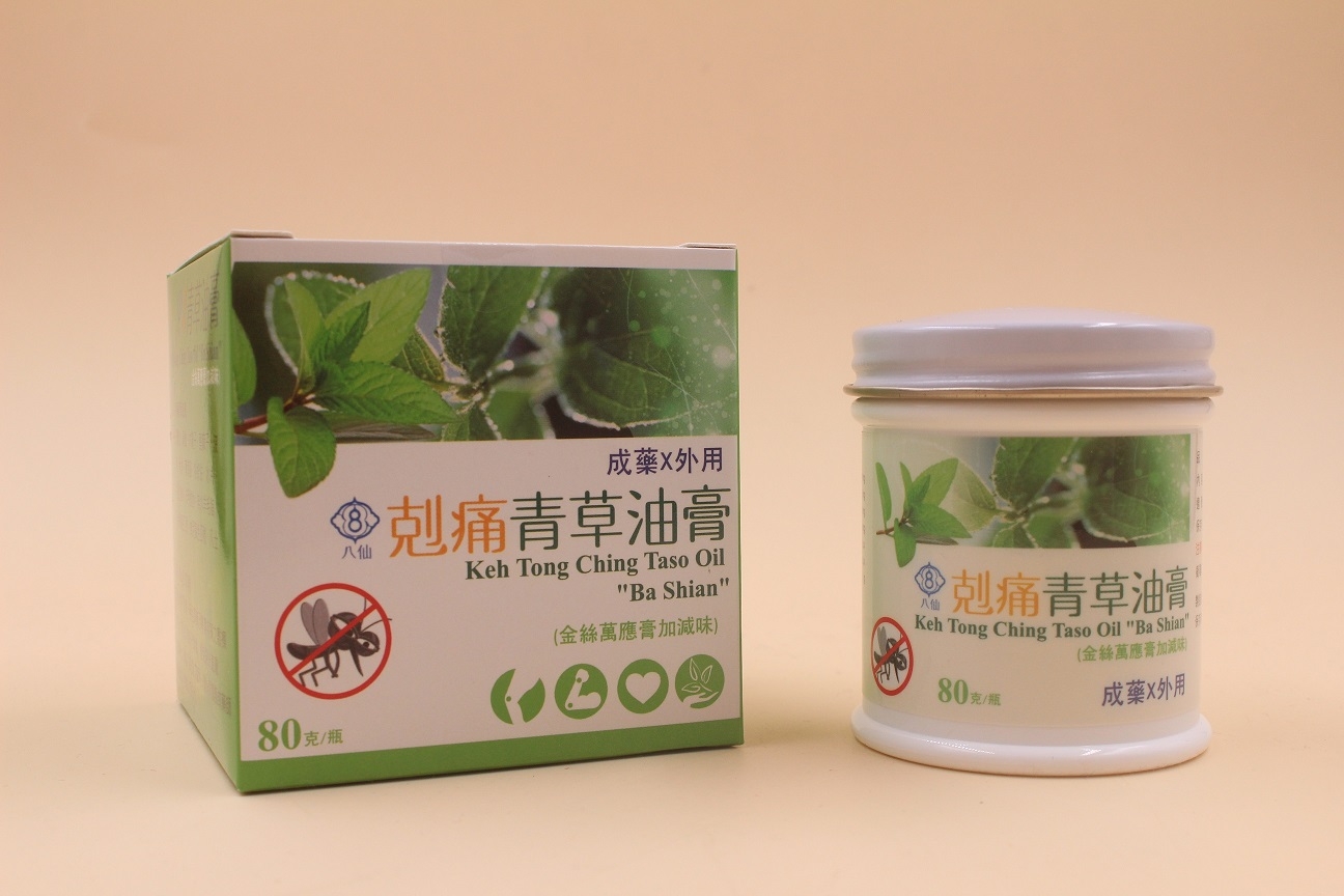 八仙剋痛青草油膏 80克03 1 3